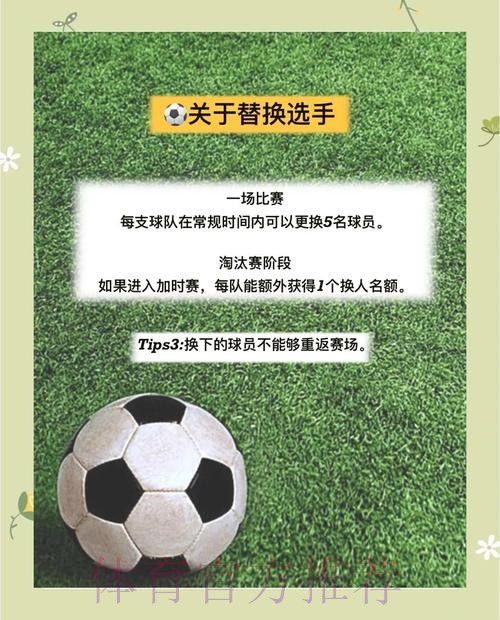 世界杯滚球技巧与实战策略深度解读