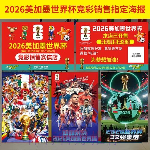 世界杯官方投注应用下载入口 世界杯官方投注应用下载入口
