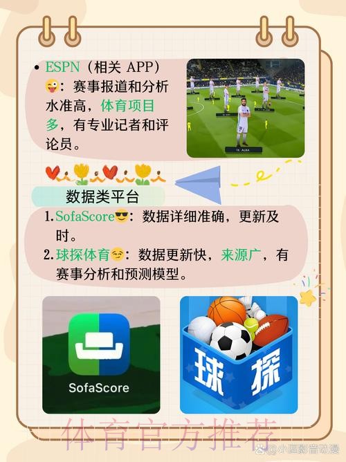 世界杯比分应用最新版本下载安装入口