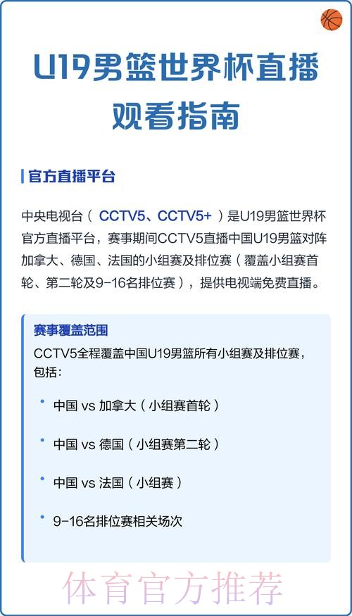 手机端通过官方平台观看世界杯直播的具体步骤与要点