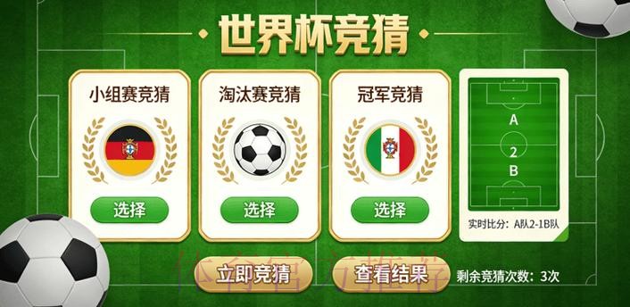 世界杯竞猜平台官方入口_1